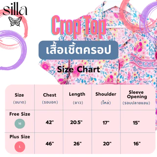 Silla ชุดเซ็ต รุ่น M08 สีพื้น เนื้อผ้าไหมลอริส ผ้าพริ้วนุ่ม ใส่สบาย ไม่ต้องรีด
