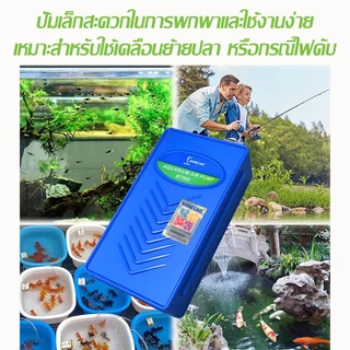 ปั๊มลมใส่ถ่าน BT960 ปั้มออกซิเจนปั้มลม (ปั๊มลมใส่ถ่าน ใช้กรณีไฟดับ ขนย้ายปลา พร้อมสายยางและหัวทราย)