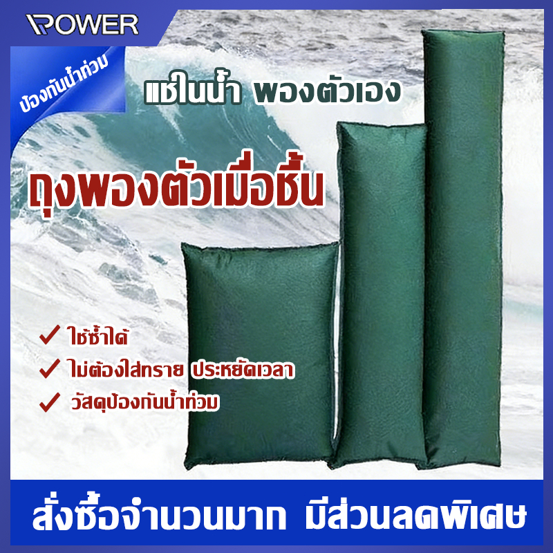 ถุงป้องกันน้ำท่วม ถุงทรายควบคุมน้ําท่วม แบบไร้ทราย ป้องกันฝน ใช้ซ้ําได้ สําหรับโรงรถ กำแพงกั้นน้ำ ขนาด40*60/25*100
