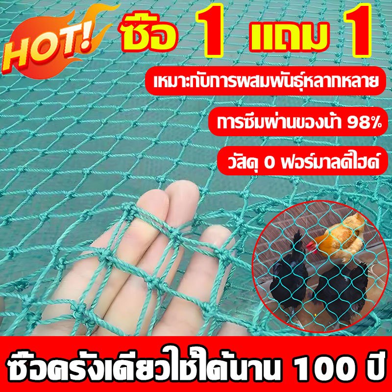 🌟ซื้อ 1 แถม 1🕸️ตาข่ายล้อมไก่ อวนล้อมไก่ โปลีต 12 หุ้น 20m/50m ตาข่ายกันน ตาข่ายอเนกประสงค์ อวนไก่ ตาข่ายไก่
