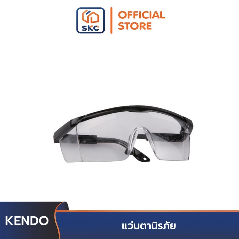 KENDO 76301 แว่นตานิรภัย| SKC OFFICIAL