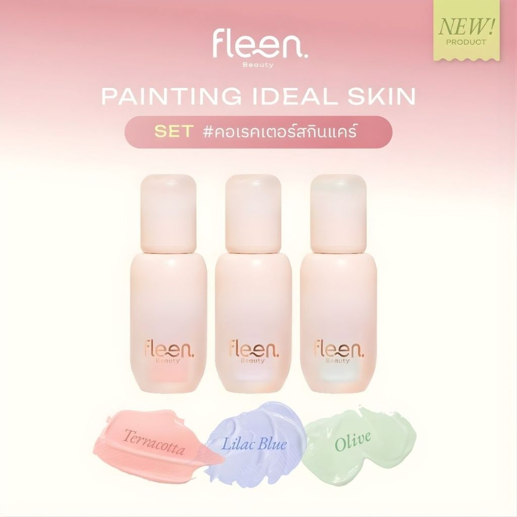 Set 3 Colors - Fleen Beauty Skin Caring Corrector | เซ็ต ฟลีน บิวตี้ คอเรคเตอร์ 3 สี