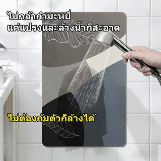 พรมเช็ดเท้าไดอะตอม ซับน้ำไว กันลื่น แห้งเร็ว ขนาด 40x60cm บางเบา 3mm มี 6 ลาย