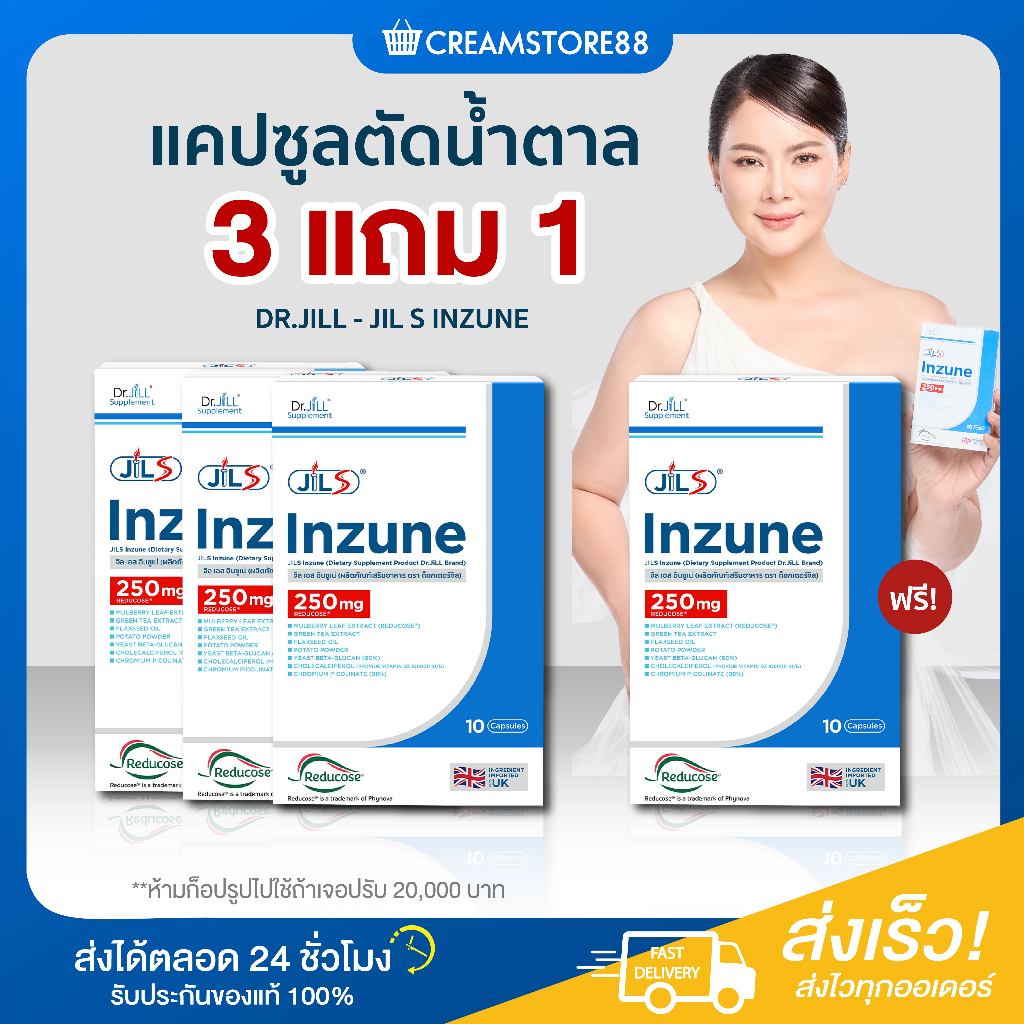 ┃ลดในไลฟ์┃💙 จิลเอส Jill S Inzune อินซูเน่ DR.JILL ดร.จิล ควบคุม น้ำตาล น้ำหนัก อาหารเสริม แคปซูล