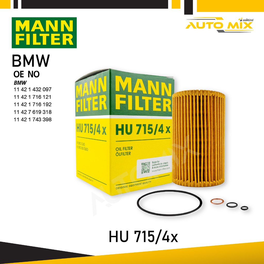 MANN HU715/4X ไส้กรองน้ำมันเครื่องประสิทธิภาพสูงสุด สำหรับ BMW ENGINE M43,M44