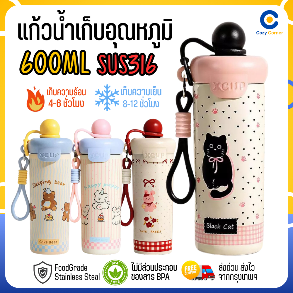 แก้วเก็บความเย็น 600ml SMAIL สแตนเลส316 แก้วน้ำ แก้วเยติ แก้วกาแฟ แก้วเก็บอุณหภูมิ แก้วน่ารัก แก้ว