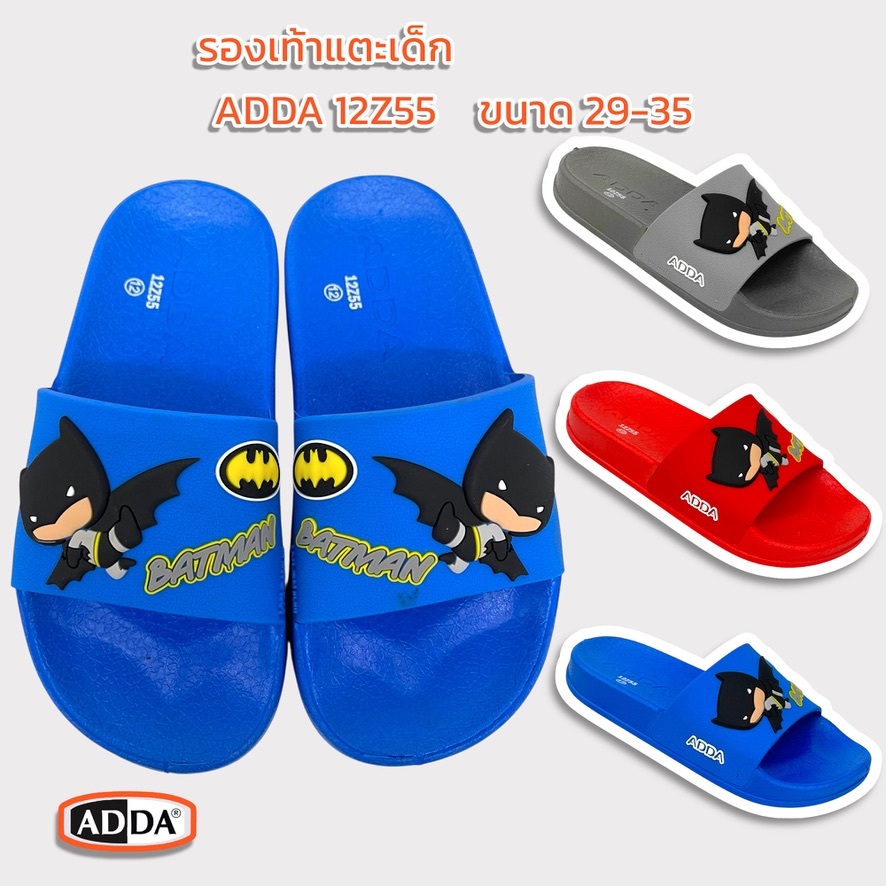 รองเท้าแตะเด็กผู้ชาย ADDA 12Z55 ลายbatman ผลิตจากยางธรรมชาติไม่ลื่น ขนาด 29-35