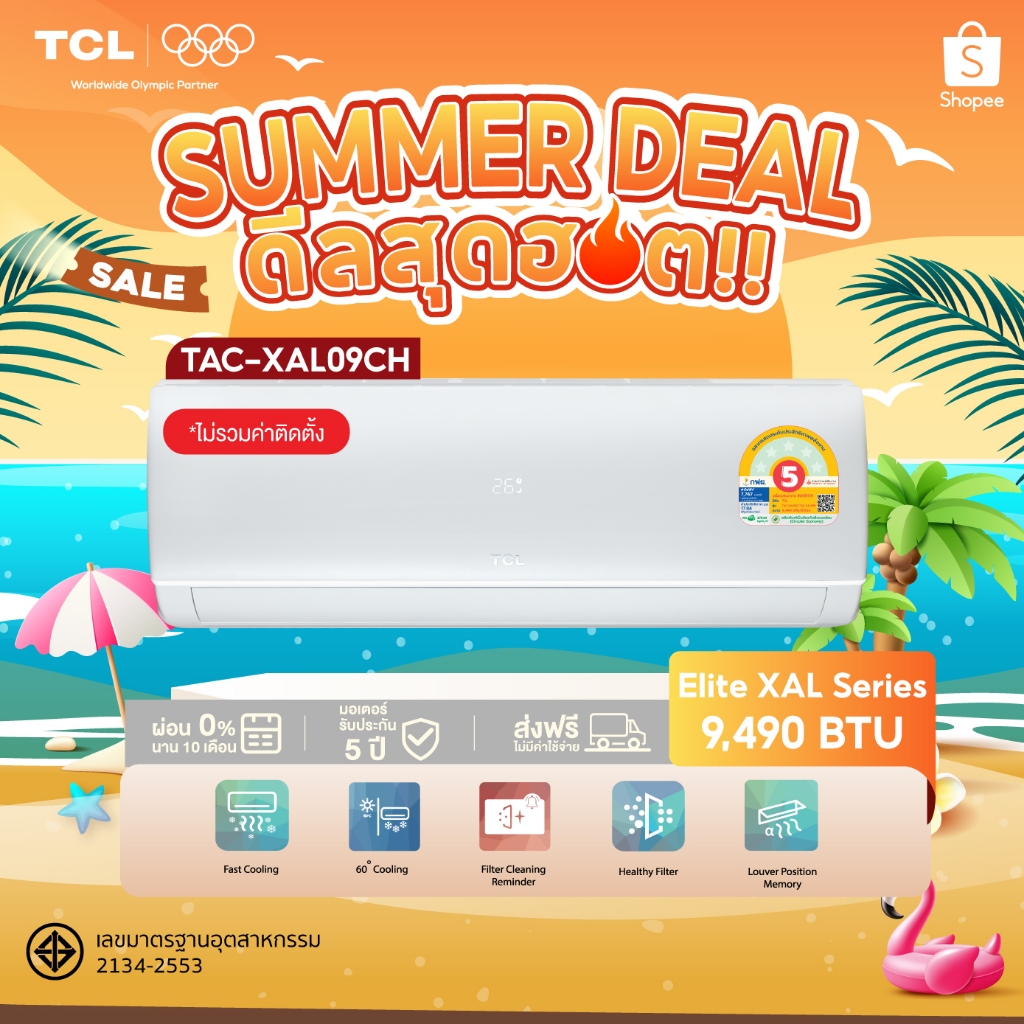 TCL แอร์ระบบ Inverter เครื่องปรับอากาศติดผนังรุ่น TAC-XALCH [ผ่อน 0% นานสูงสุด 10 เดือน]