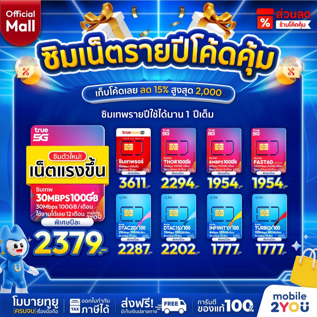 ✅[ ส่งฟรี ] ซิมเทพ ซิมเน็ตรายปี TRUE DTAC  ซิมรายปีทรู ดีแทค ซิมรายปี โทรฟรี เน็ตแรง 5G 4G ราคาถูก ซ