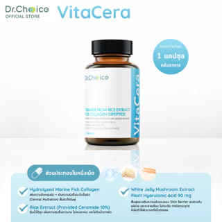 [ขวดสีทะเล] VitaCera: Ceramide plus Hyaluronic acid from white jelly extract