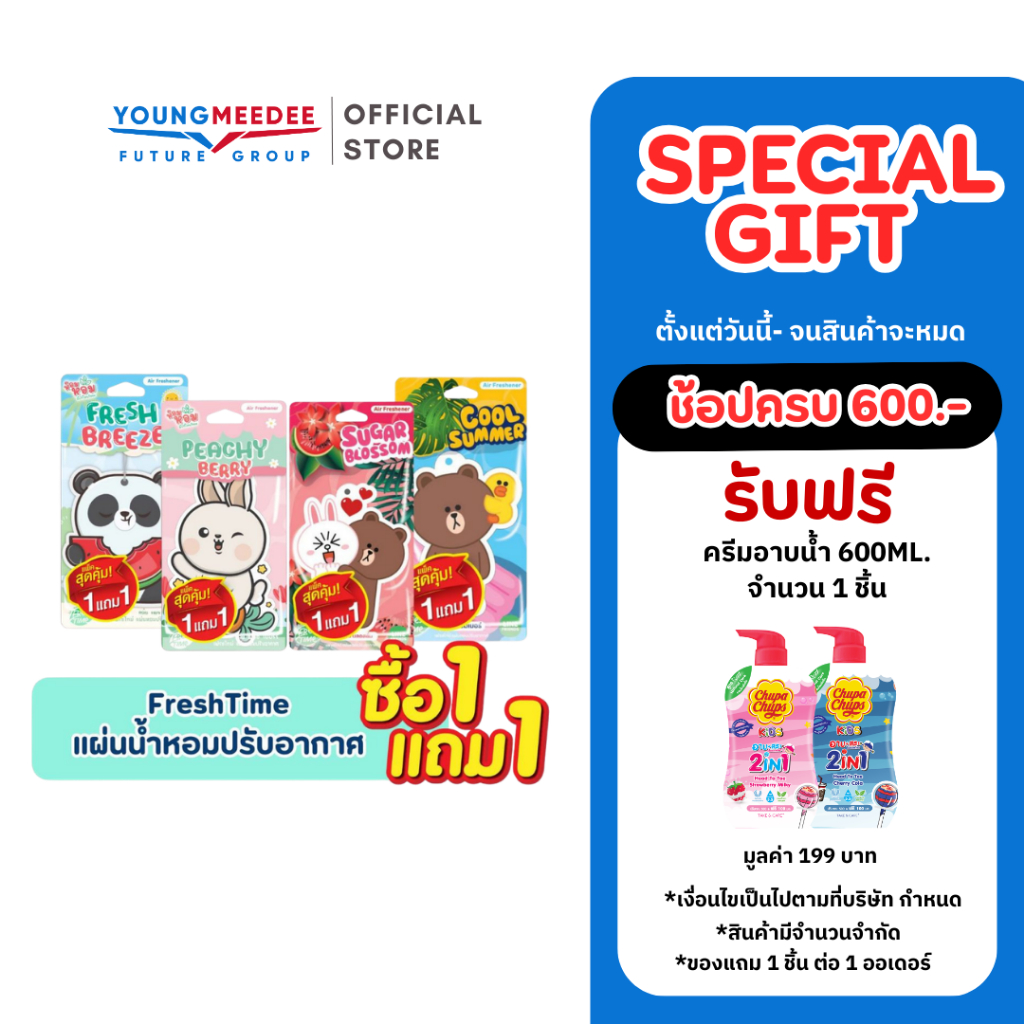 (1แถม1ในแพ็ค) Fresh Time แผ่นหอมปรับอากาศ น้ำหอมรถยนต์