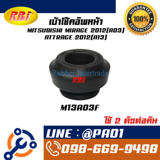เบ้าโช้คอัพหน้า MITSUBISHI MIRAGE 2012(A03) ATTRAGE 2012(A13…