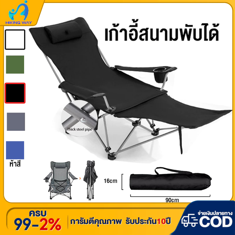 เก้าอี้แคมป์ปิ้ง เก้าอี้สนามเดินป่า รับน้ำหนักได้ 300kg กลางแจ้ง เนื้อผ้าใบOxford เก้าอี้สนามพับได้
