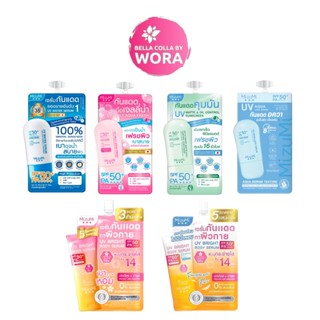 [1 ซอง] [เลือกสินค้า] Mizumi UV มิซึมิ กันแดด เซรั่มกันแดด ผ…