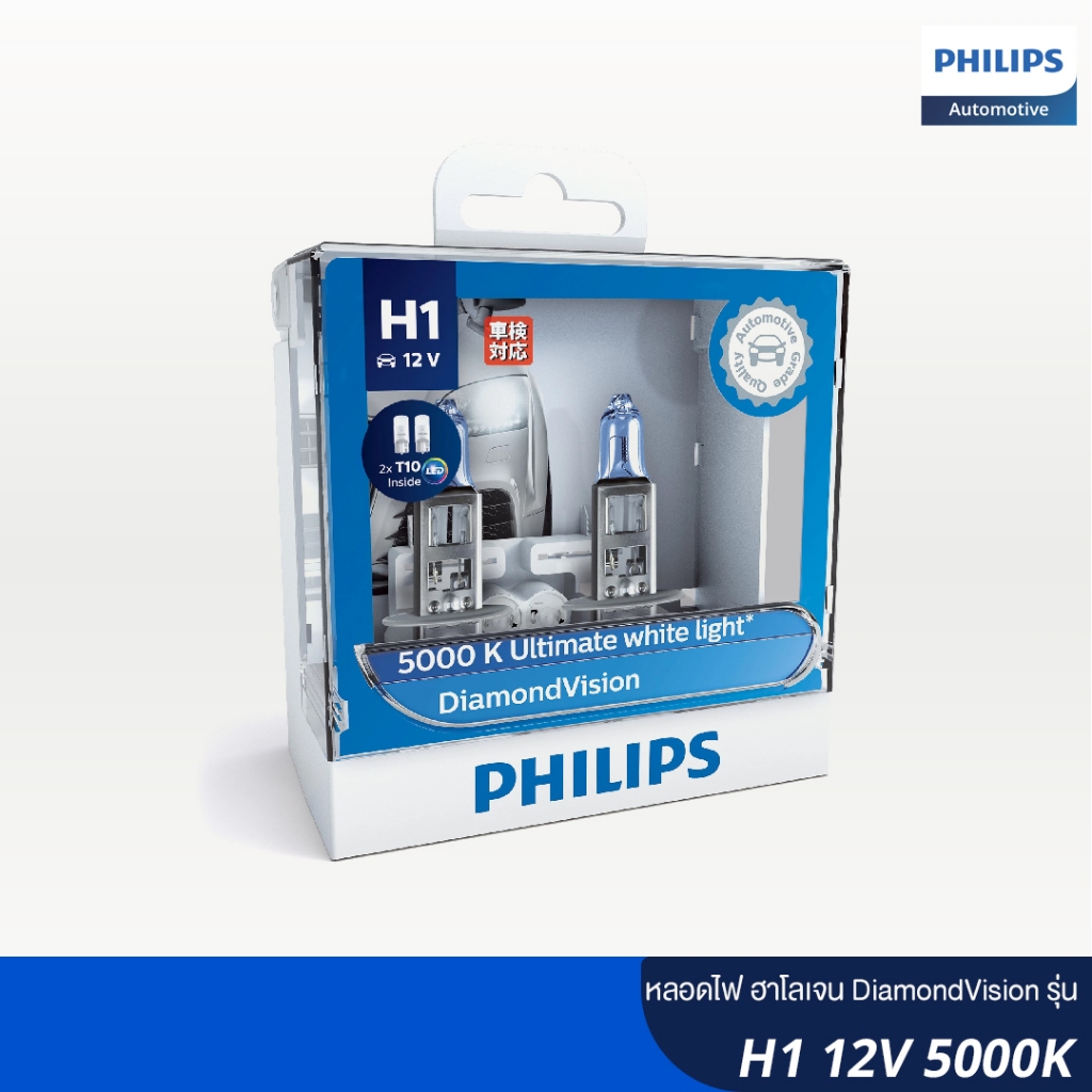 Philips ฟิลลิปส์ หลอดไฟ Halogen สำหรับรถยนต์ รุ่น DiamondVision แสงสีขาว 5000K แถมฟรี LED T10