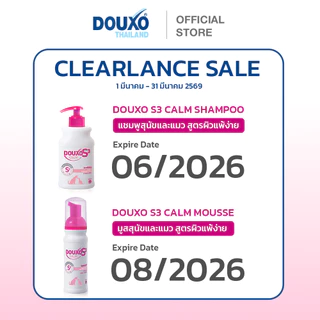 มูสสุนัขและแมว สูตรผิวแพ้ง่าย Douxo S3 Calm Mousse ลดอาการคันและการอักเสบของผิวหนัง ขนาด 150 ml. (Expire 9/2026)