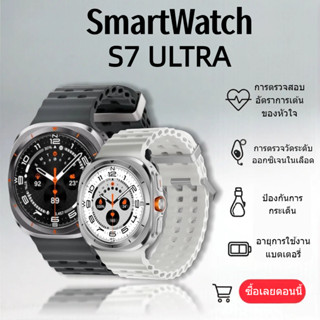Smartwatch สมาร์ทวอทช์ S7 Ultra | โทรผ่านบลูทูธ | รับข้อความ…