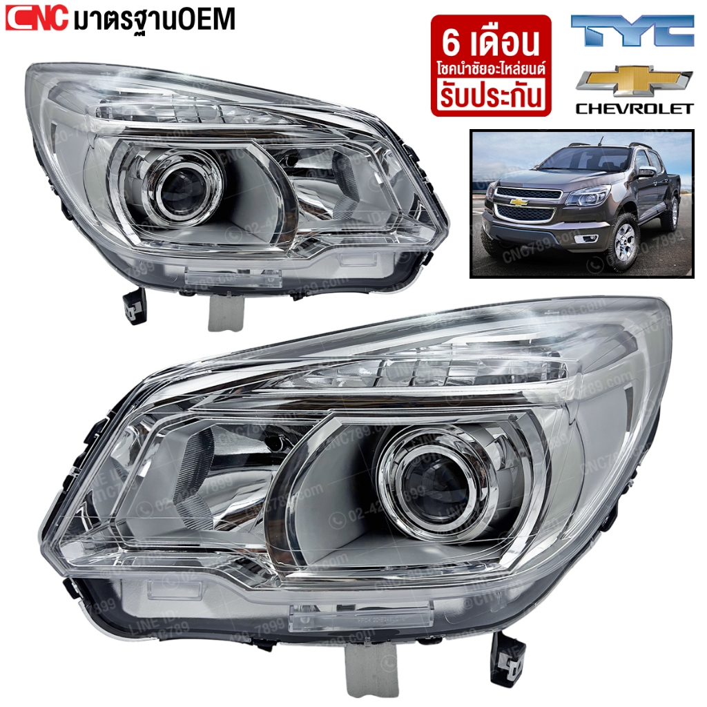 TYC ไฟหน้า CHEVROLET COLORADO ปี 2012-2016 โปรเจคเตอร์ รุ่นพวงมาลัยขวา งานสวย เข้ารูป มาตรฐานOEM
