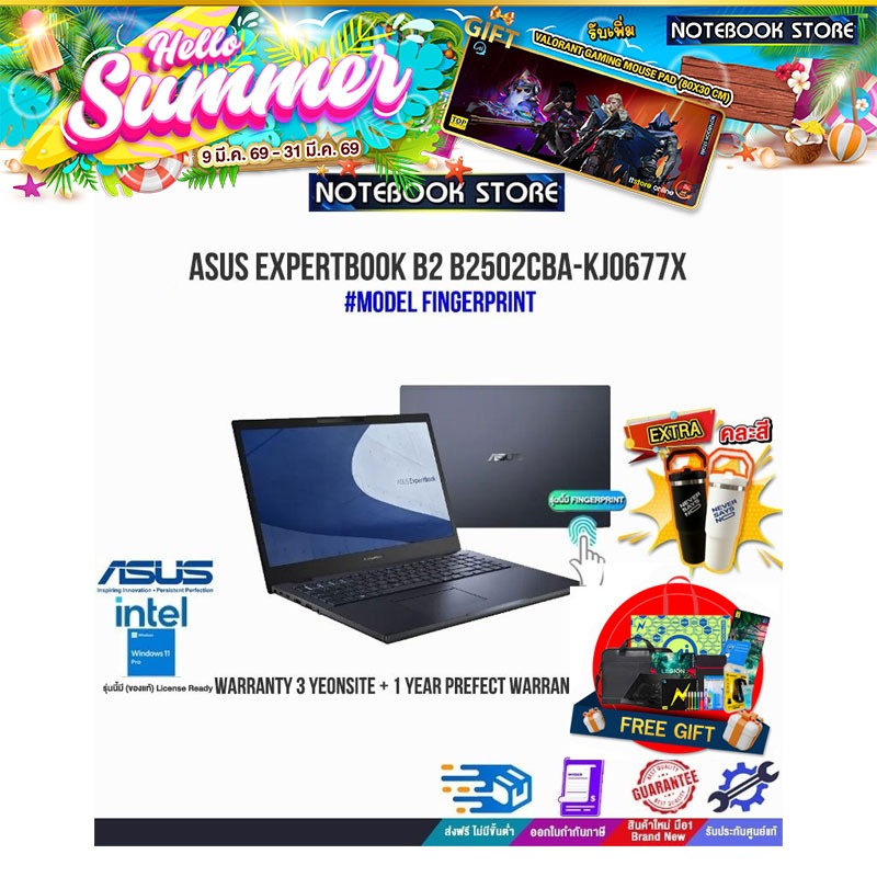 ASUS ExpertBook B2 B2502CBA-KJ0677X (90NX04K1-M00XD0)/I5-1240P/ประกัน3yOnsite+อุบัติเหตุ1y/BY NOTEBO