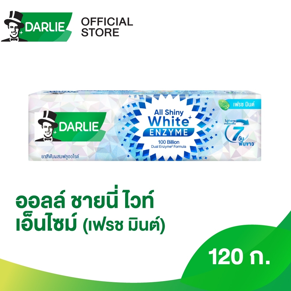 ดาร์ลี่ ยาสีฟัน ออลล์ ชายนี่ ไวท์ สุพรีม เอนไซม์ (เฟรช มินต์) 120 กรัม