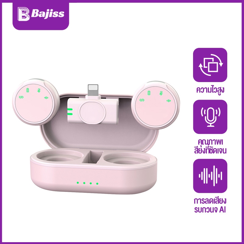 BAJIS Send Earphone ไมโครโฟนไร้สาย Wireless Microphone ไมค์ไร้สาย ลดเสียงรบกวน 3 ระดับ เสียบแล้วใช้ได้เลย พลักแอนด์เพลย์