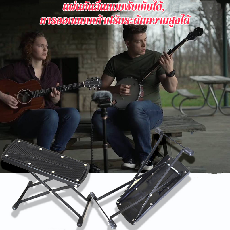 ที่วางเท้าเล่นกีตาร์ แท่นวางเท้าเล่นกีตาร์ Foot Stool (ปรับได้ 6 ระดับ)