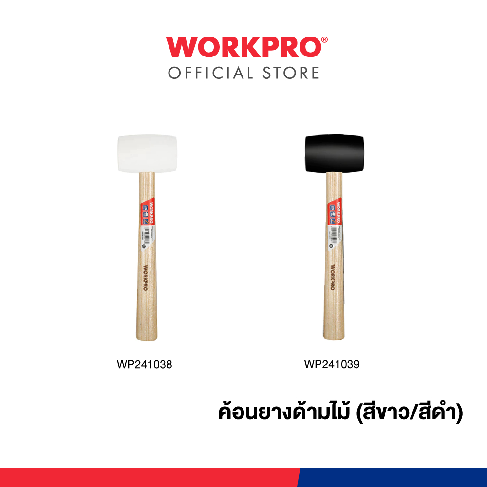 WORKPRO ค้อนยางด้ามไม้ (สีขาว/สีดำ) 450 กรัม (16 ออนซ์)