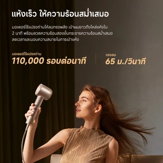 Dreame Hair Glory Uni / Glory Pro /Glory รองรับแรงดันไฟฟ้าทั่วโลก ไดร์เป่าผมความเร็วสูง เป่าแห้งไว ไอออนลบปกป้องเส้นผม