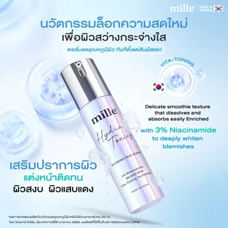[6 ซอง] Mille Hydra-Toning Glowing Skin Serum 10ml มิลเล่ เซรั่มลดอุณหภูมิผิว -3°C