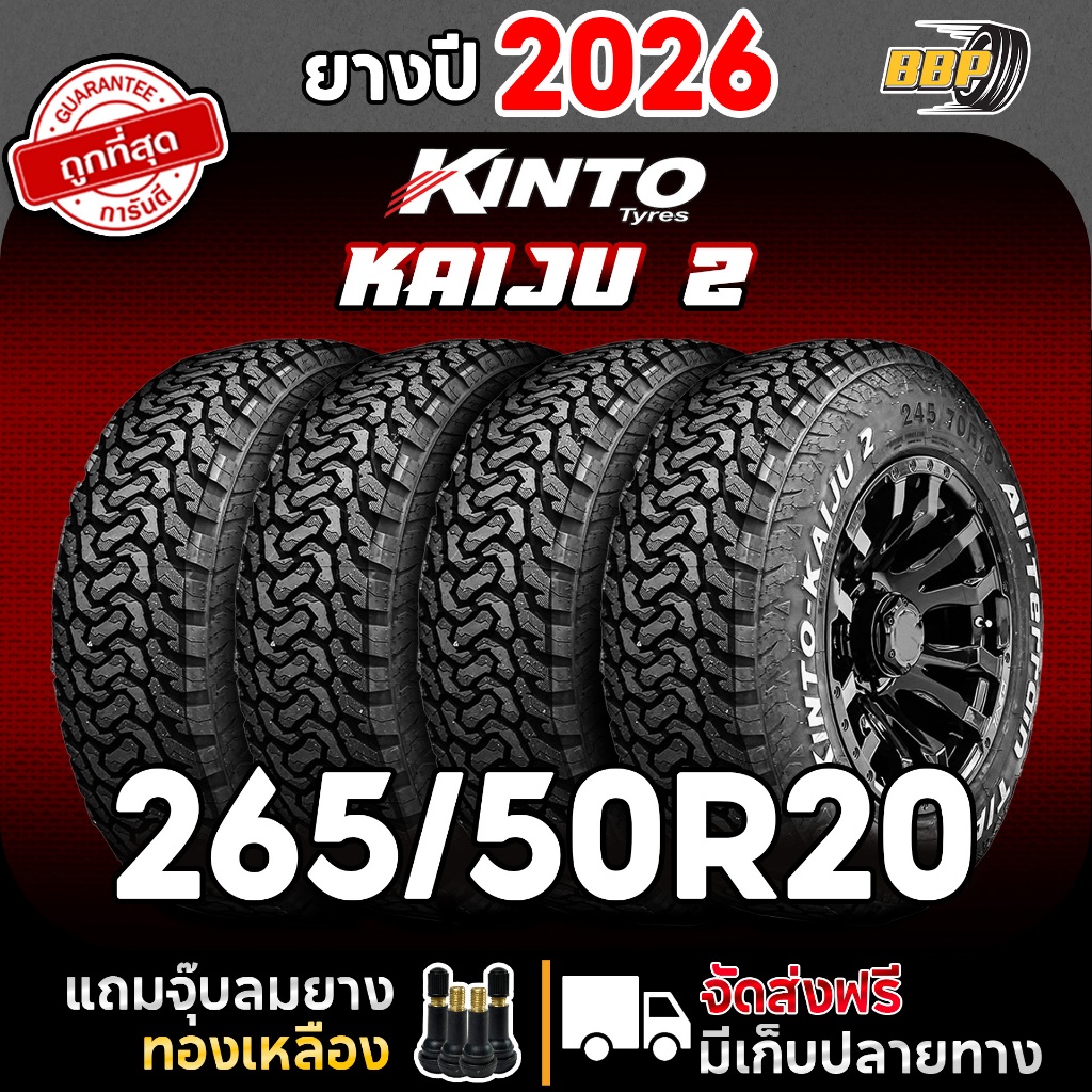 🔥ส่งฟรี🔥 Kinto 265/50R20 ยางรถยนต์ รุ่น Kaiju-2 ปี 26 (2,4เส้น) ฟรีจุ๊บลมยาง ประกันคุณภาพทุกเส้น💯✅