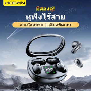 HOSWN SK35 หูฟังสำหรับนอนหลับ Bluetooth5.4 หูฟังบลูทูธ สำหรับการนอนหลับ หูฟังไร้สายmini หูฟังบลูทูธไร้สายENC เสียงชัดเจน