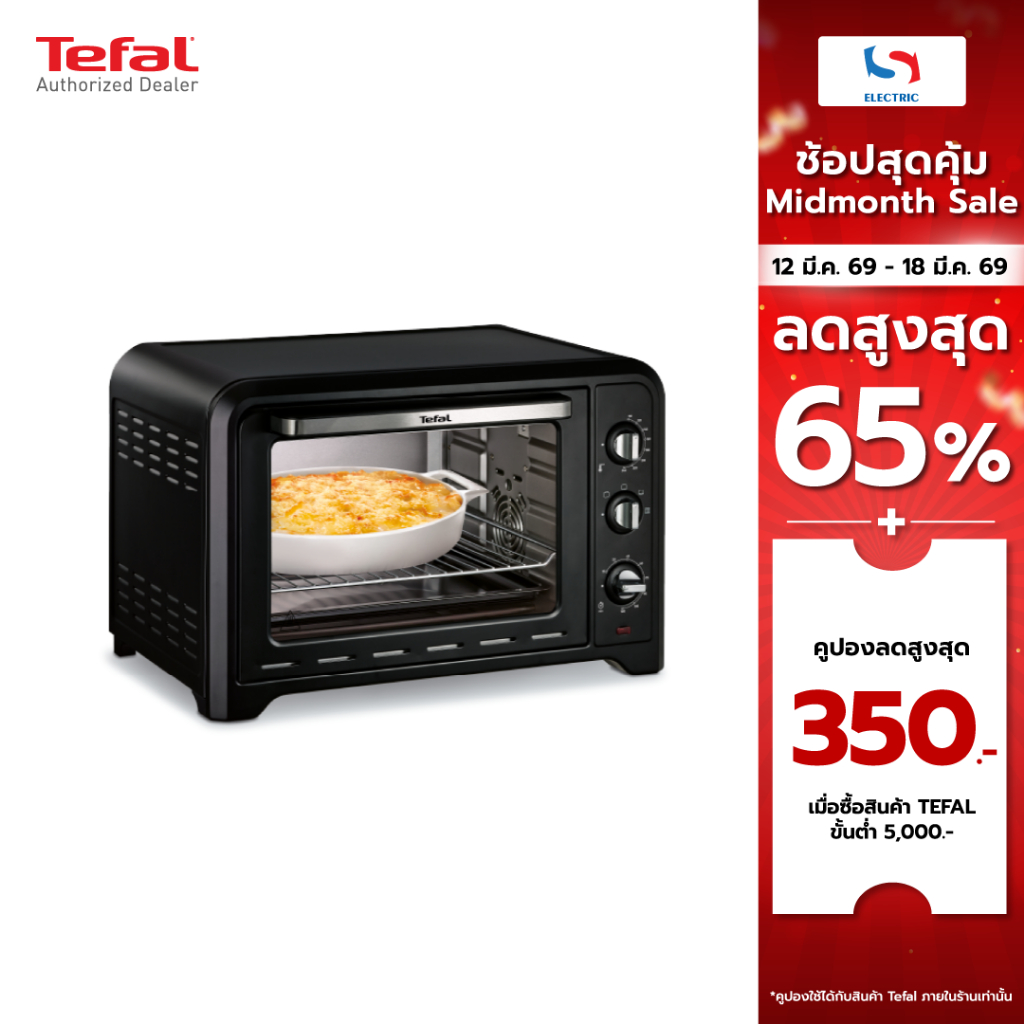 Tefal เตาอบไฟฟ้า รุ่น OF4848TH / OF4848 ความจุ 39 ลิตร