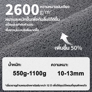 【ขายดี】PVC พรมดักฝุ่นไวนิล หนา 13mm 60x120/90x120cm พรมเช็ดเท้า ทนทานต่อการสึกหรอ ทำความสะอาดง่าย มีหลายขนาดให้เลือก