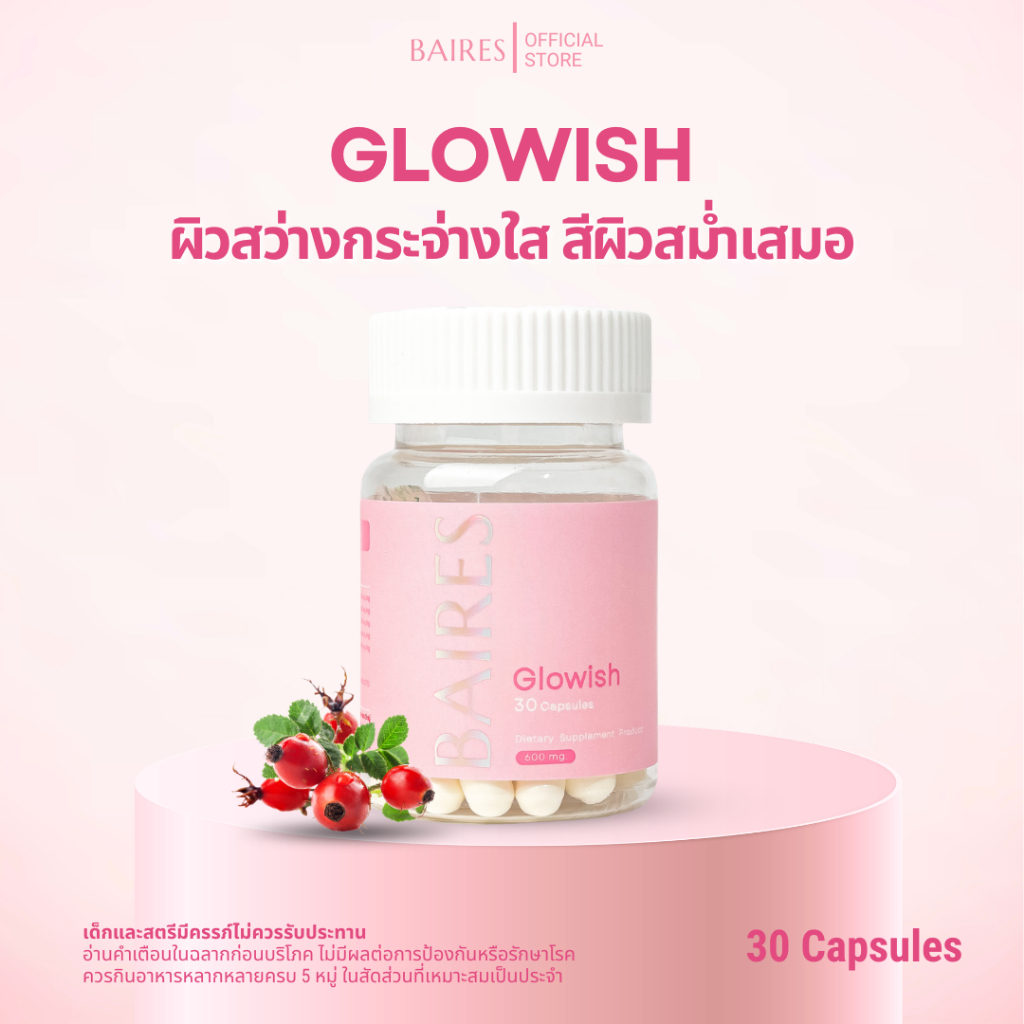 BAIRES Glowish L-GLUTATHIONE Plus Fish Collagen Dipeptide สูตรกลูต้าไธโอน+คอลลาเจนไดเปปไทด์