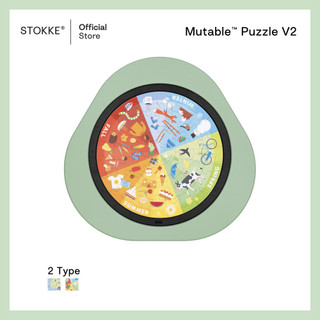 Stokke® MuTable™ Puzzle V2 จิ๊กซอว์ ของเล่น อุปกรณ์เสริมสำหรับโต๊ะเด็ก โต๊ะกิจกรรม Mutable™