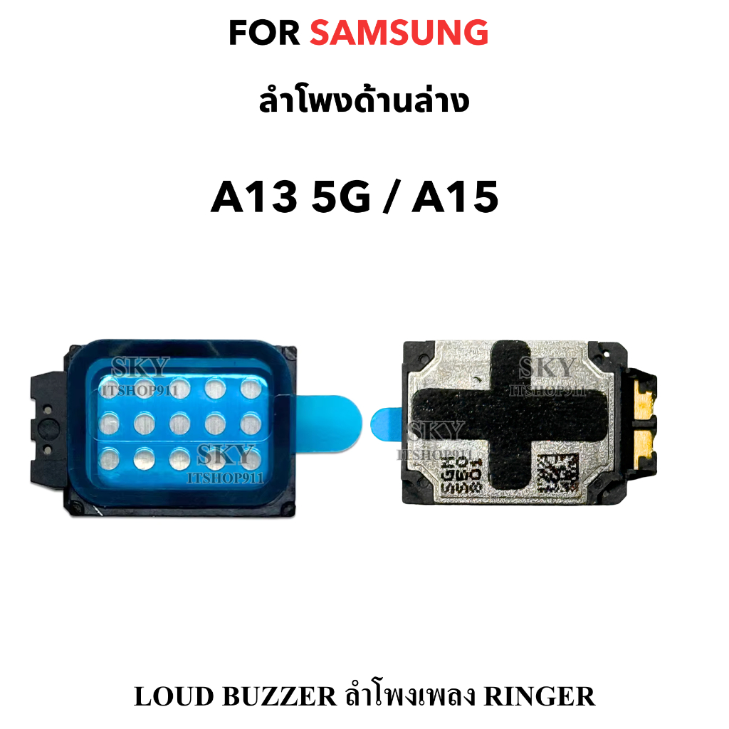 ลำโพง สำหรับ samsung A13 5G / A15 Ringer Loud Buzzer ลำโพงเพลง ลำโพงเรียกเข้า Speaker Buzzer อะไหล่ม