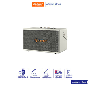 d-power ลำโพงบลูทูธ รุ่น X40 สไตล์เรโทร 40 วัตต์ เชื่อมต่อ 2…