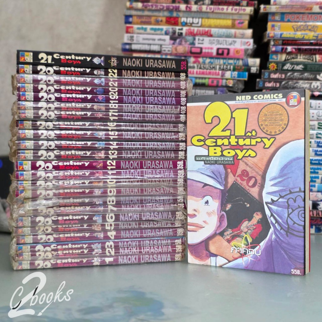 20th century boys 1-22 ครบจบ + พิเศษ 2 เล่ม (09/03/69)