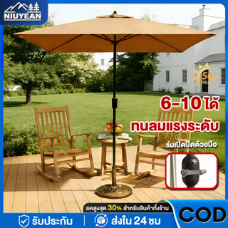 ร่มสนาม ร่มสนามกันแดดขนาดใหญ่ ร่มกันแดดสนามใหญ่ ใช้ได้ทั้งแด…