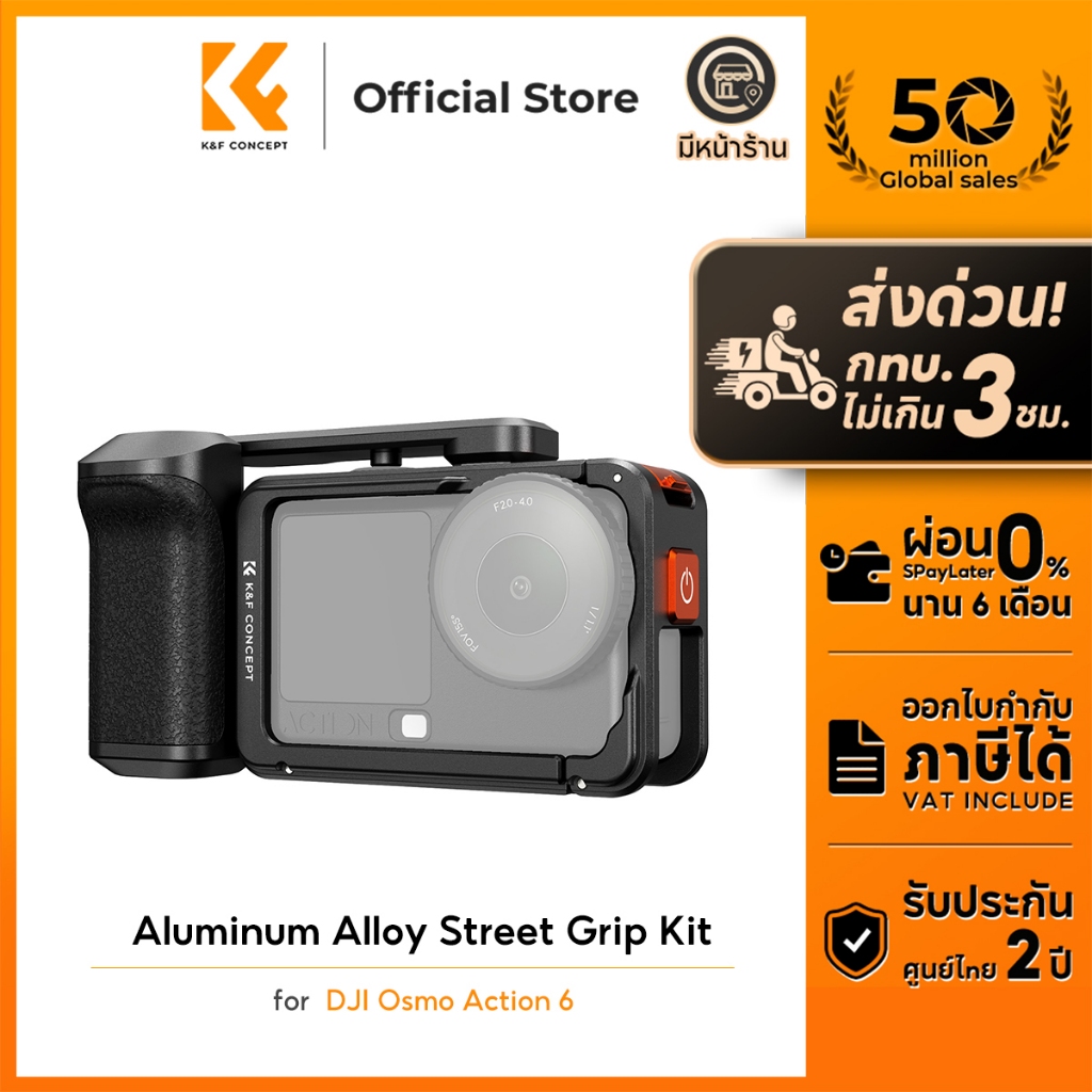 K&F CONCEPT Aluminum Alloy Street Grip Kit พร้อมCage ชุดจับกล้องแอคชั่น for DJI Osmo Action 6