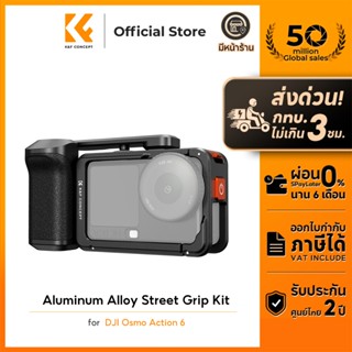 K&F CONCEPT Aluminum Alloy Street Grip Kit พร้อมCage ชุดจับก…
