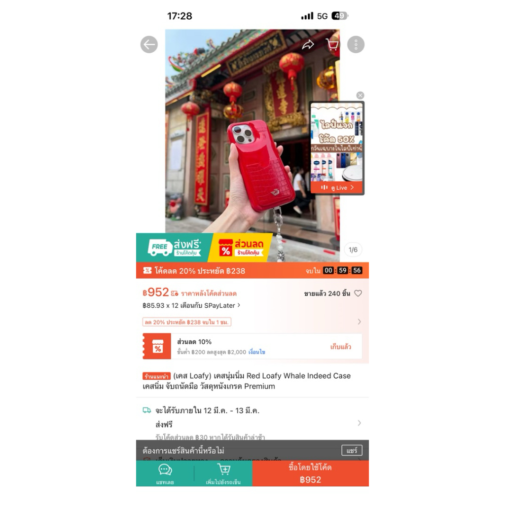 มือสอง (เคส Loafy) เคสนุ่มนิ่ม Red Loafy Whale Indeed Case เคสนิ่ม จับถนัดมือ วัสดุหนังเกรด Premium