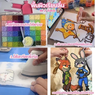 เม็ดบีทรีดร้อน 221สี 1000 เม็ด ขนาด 2.6มม. ชุดลูกปัด เม็ดบีด เม็ดบีดส์ DIY Perler Beads