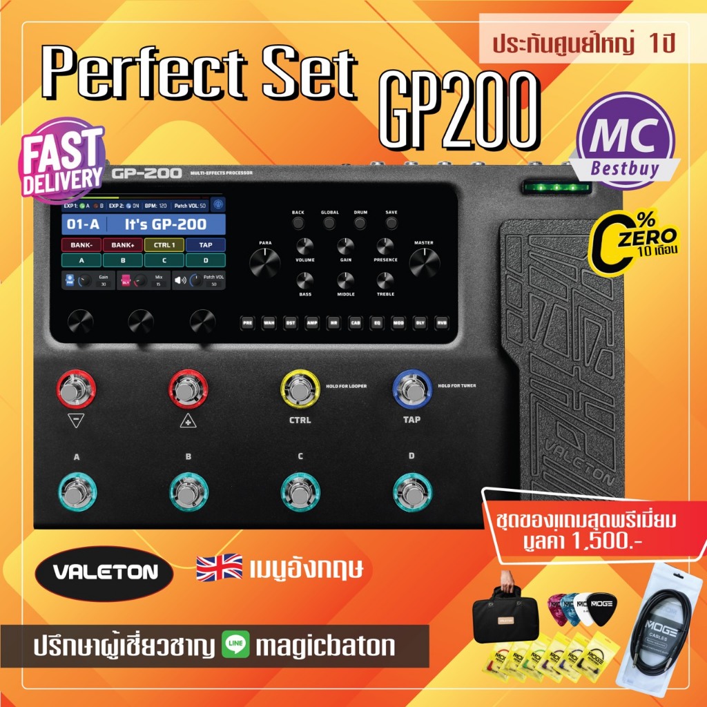 GP200 Valeton (ของแถม 1,500) ผู้นำเข้าตรง เมนูอังกฤษ มัลติเอฟเฟค กีตาร์ไฟฟ้า GP-200