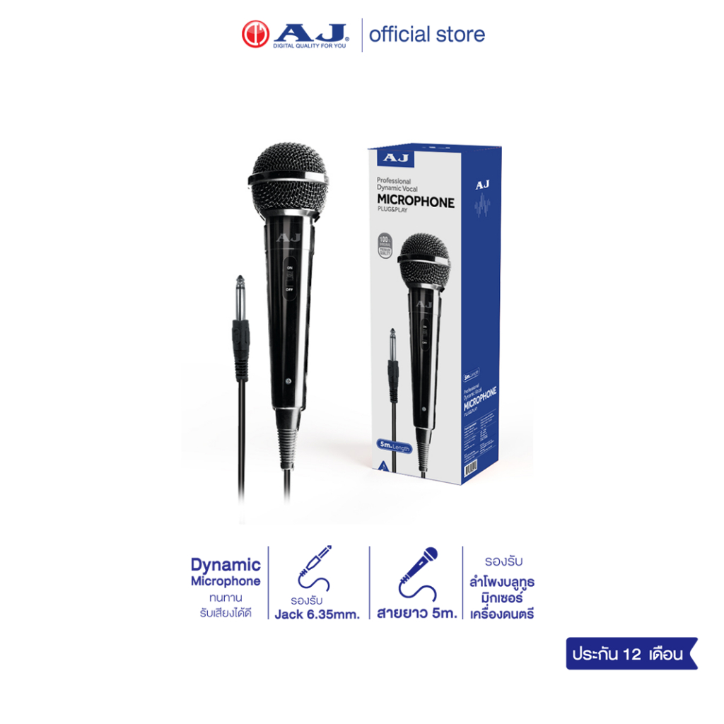 AJ ไมค์โครโฟน เเบบมีสาย Microphone 6.35 mm. สายยาว 5 เมตร ใช้ได้กับลำโพงทุกรุ่น ประกัน 1 ปี