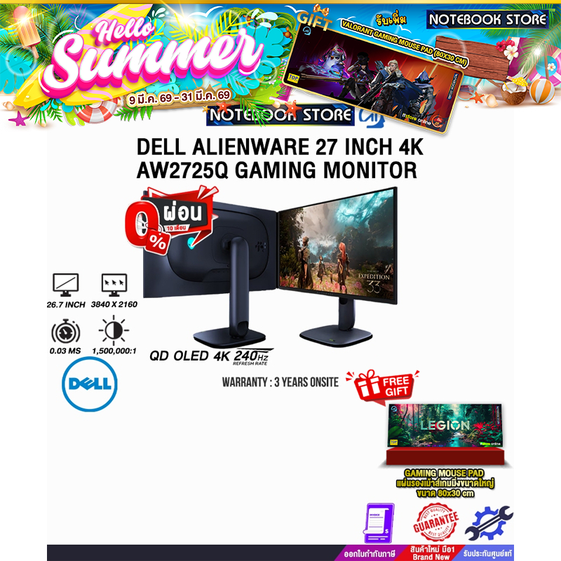 [ผ่อน 0% 10 ด.]DELL ALIENWARE 27 INCH 4K AW2725Q GAMING MONITOR (QD-OLED 4K 240Hz) /ประกัน 3 Years O