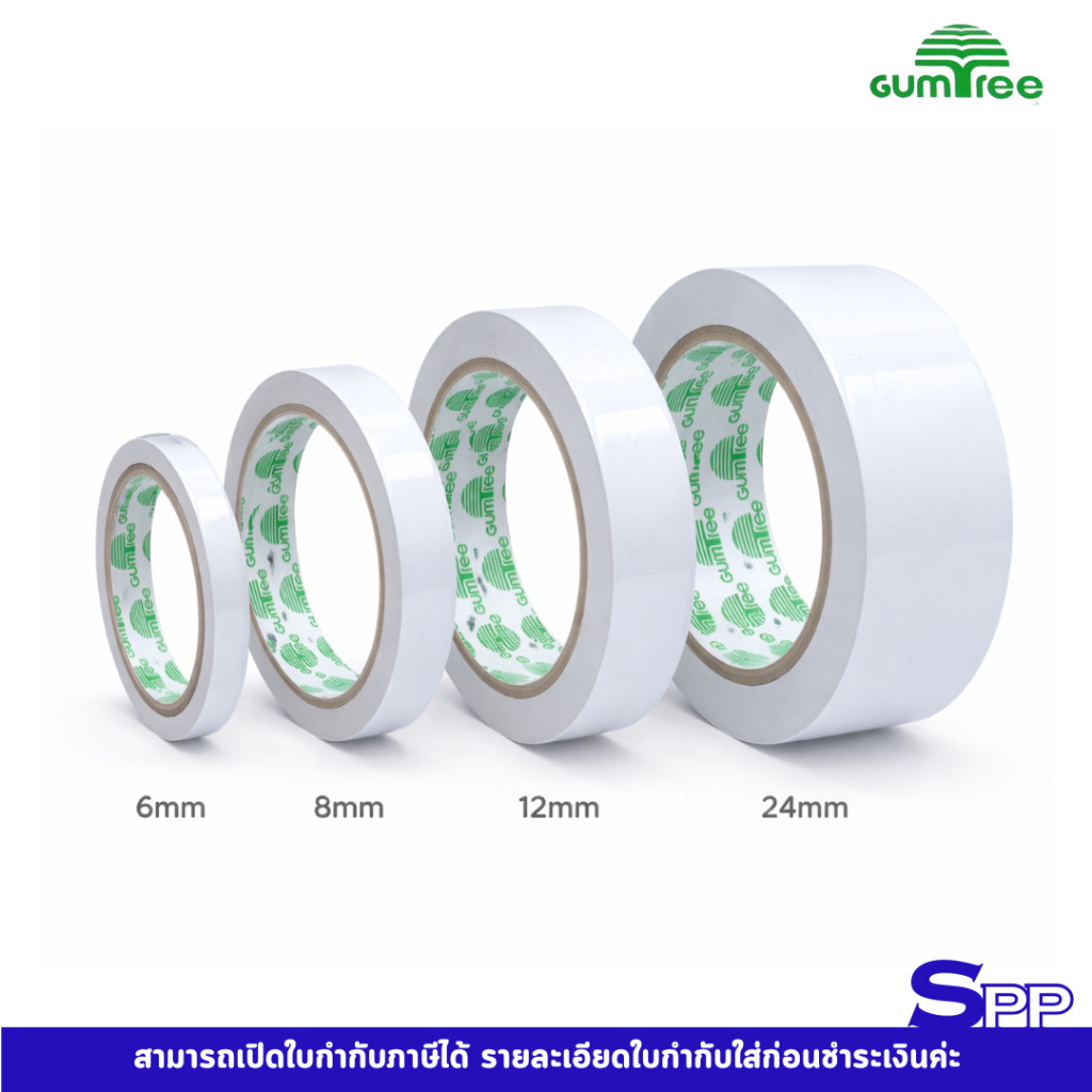 เยื่อเทป กาวสองหน้า เทปเยื่อ ยี่ห้อ Gumtree