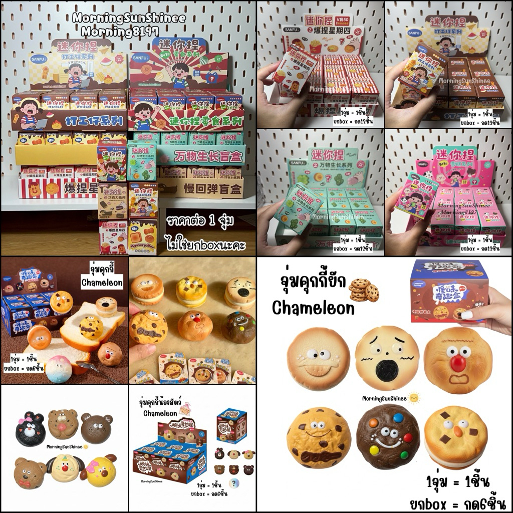 (ตะกร้าใหม่) จุ่มสกช.แบรนด์sanfu/cs *ราคาต่อ1ชิ้นไม่ใช่ราคายกbox*