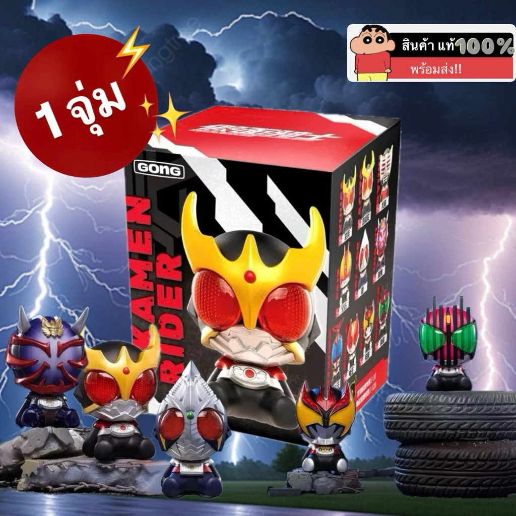 (1 กล่องจุ่ม) GONG Series Kamen Rider Ultra-Mini Magnet Figure Blind Box (พร้อมส่งในไทย 🇹🇭)