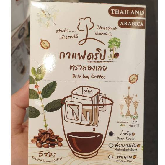 กาแฟดริปแบ็ค ปลูกที่นาแห้ว เลย อราบิก้า 100% ตราลองเลย 5ซอง